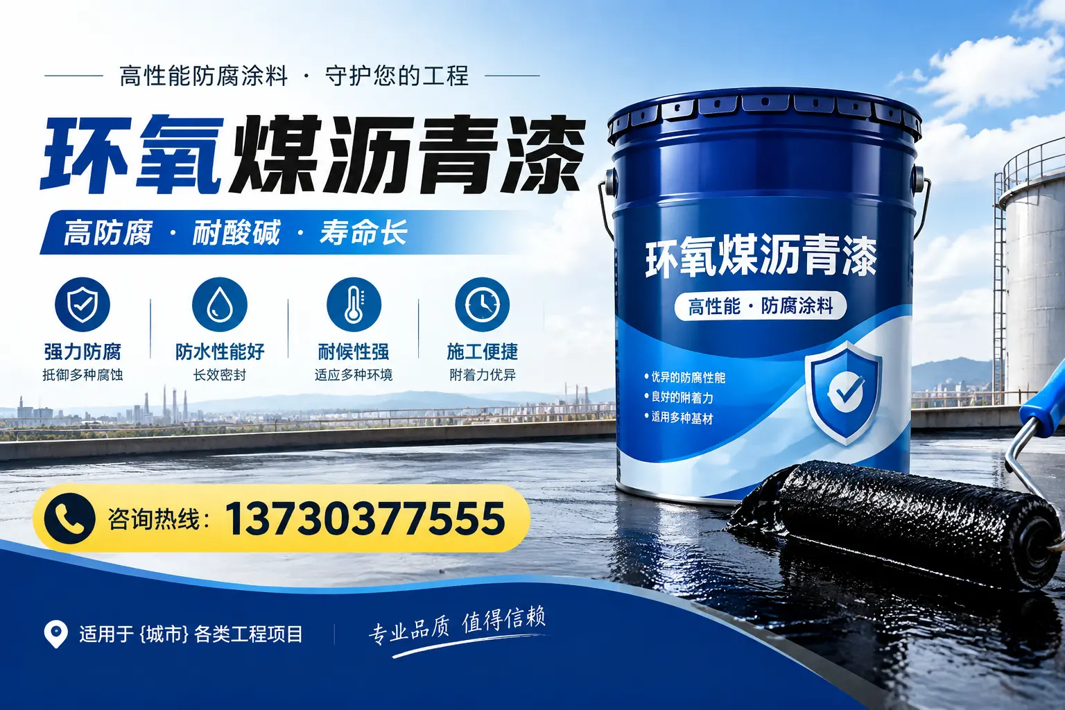 在广州使用环氧煤沥青漆的常见误区解析