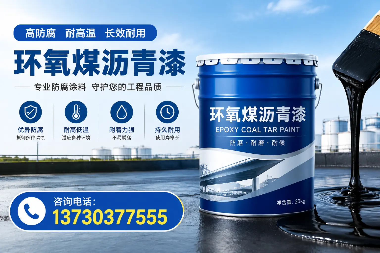 在广州使用环氧煤沥青漆的常见误区解析