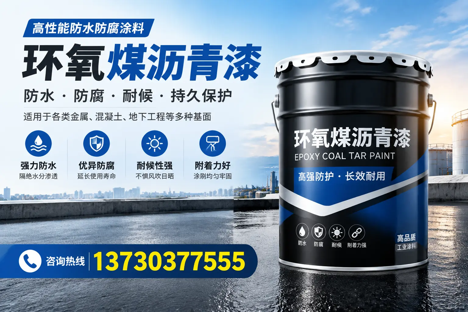 如何判断环氧煤沥青漆的质量?广州消费者指南