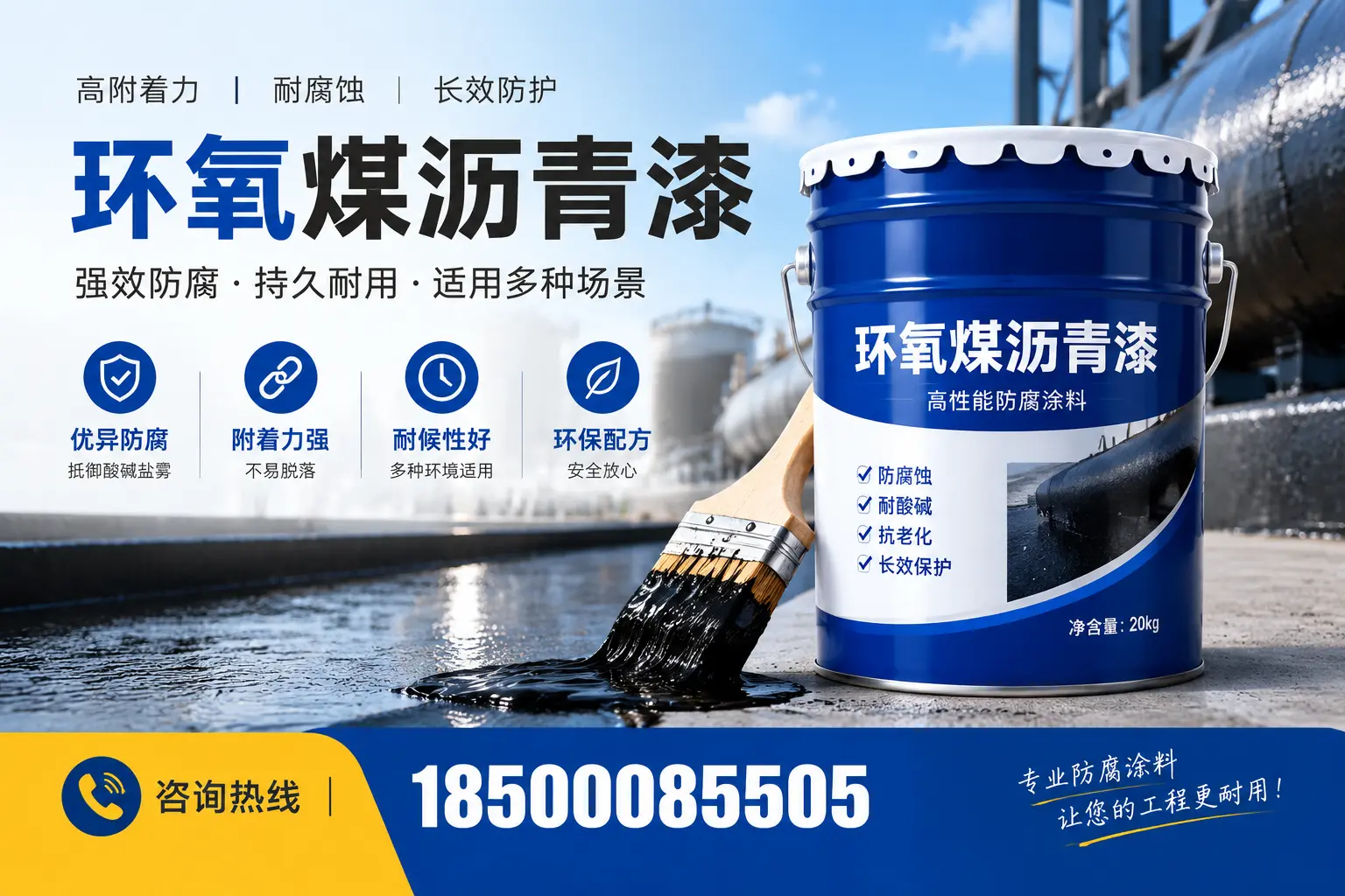 环氧煤沥青漆与其他漆类的比较,广州用户的选择依据