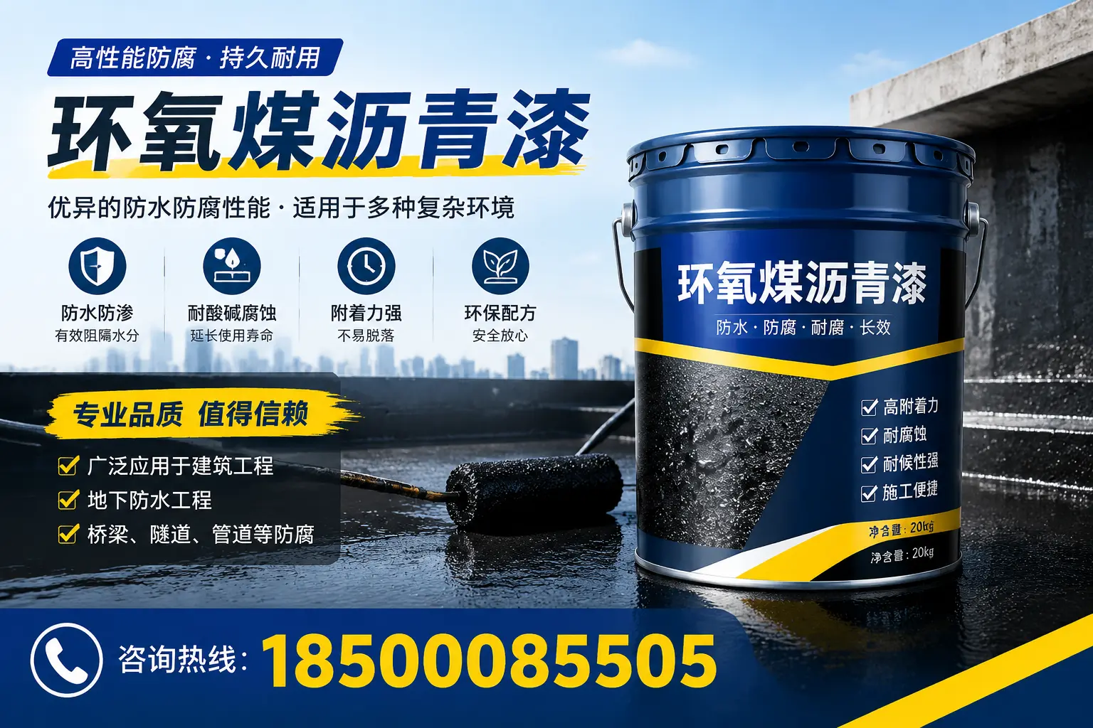 环氧煤沥青漆的储存与运输注意事项,广州企业须知