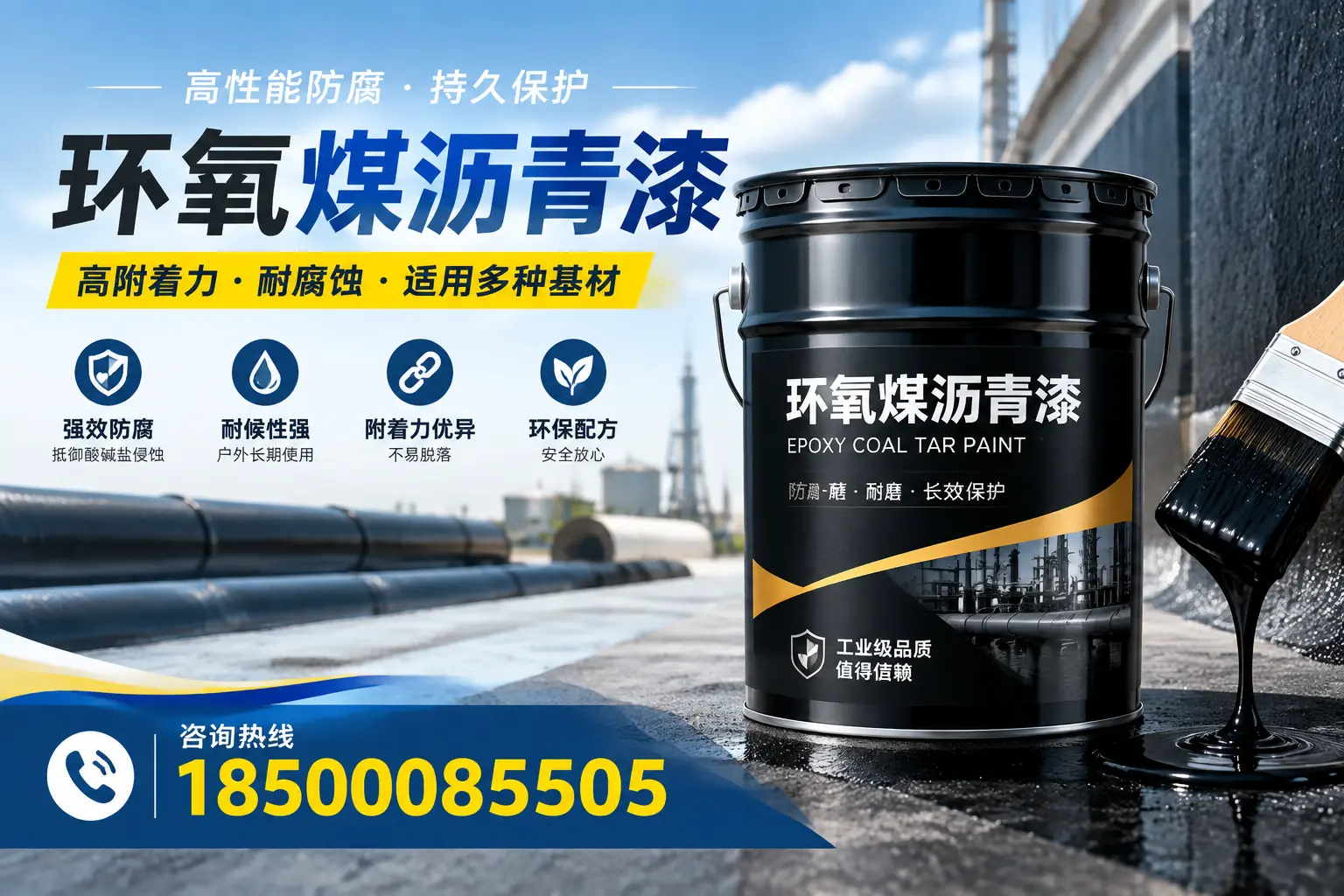 环氧煤沥青漆使用中的常见问题及解决方案，广州用户指南