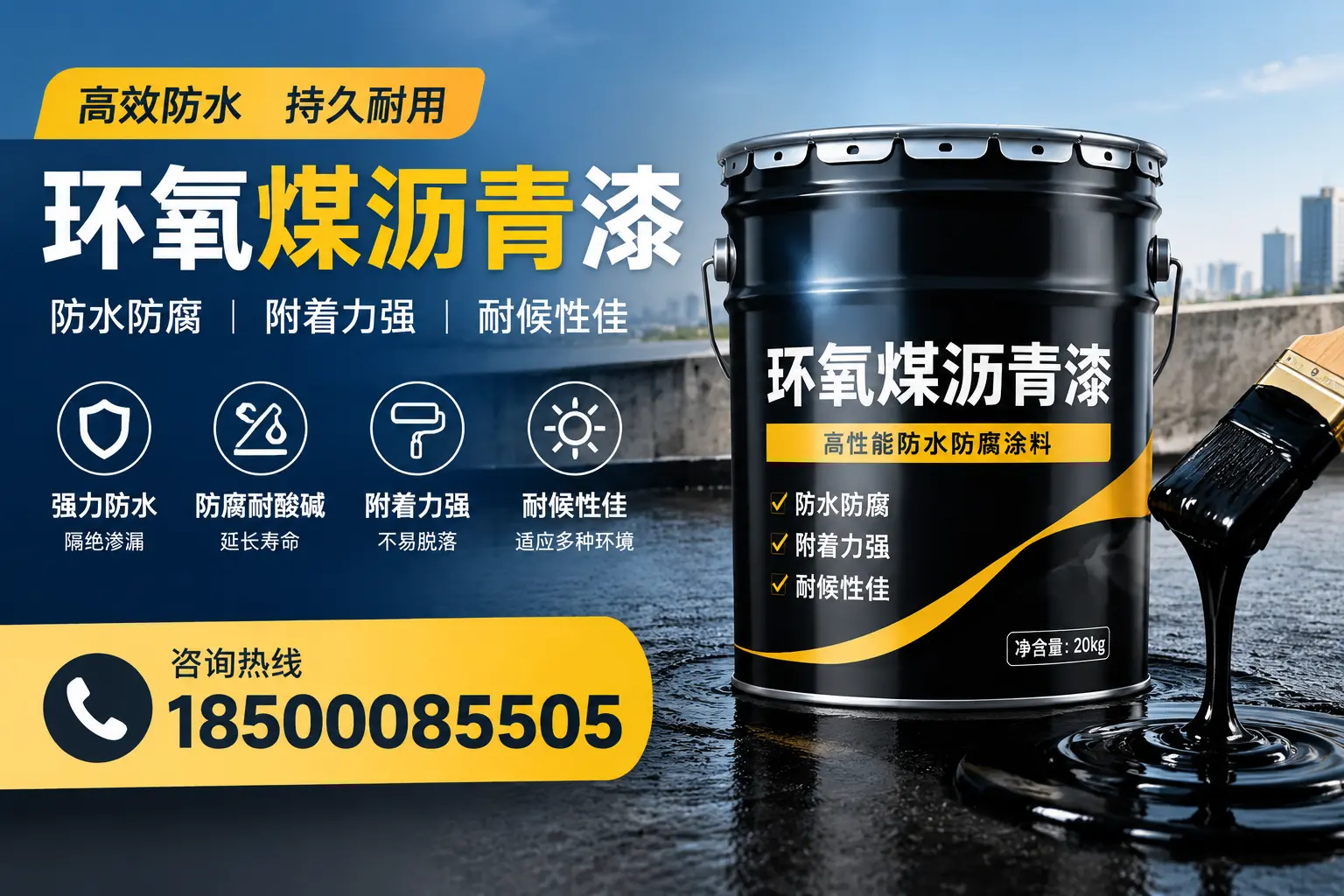 环氧煤沥青漆使用中的常见问题及解决方案,广州用户指南