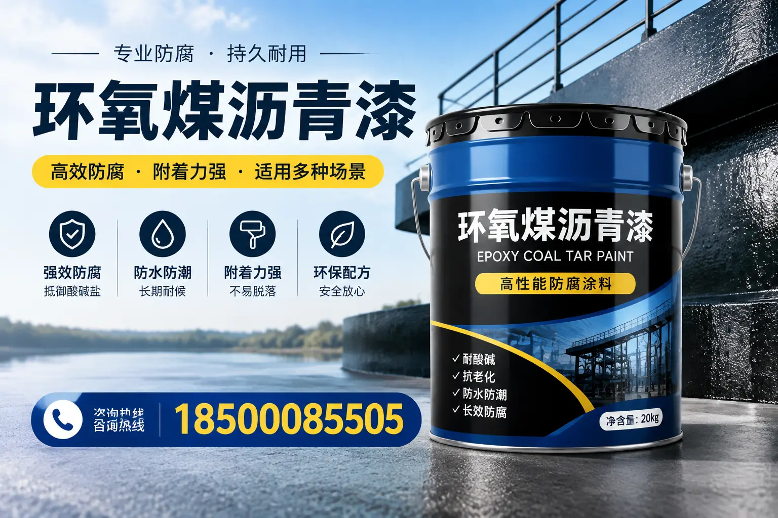 环氧煤沥青漆在不同气候条件下的表现分析,广州适用性