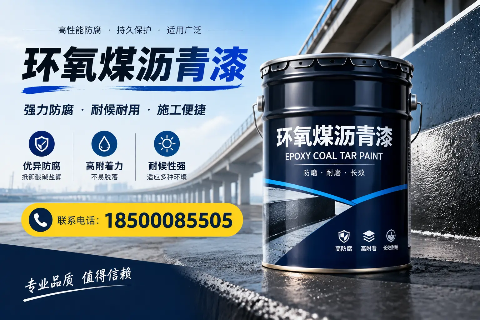 环氧煤沥青漆的施工方法与注意事项，确保在广州顺利完成